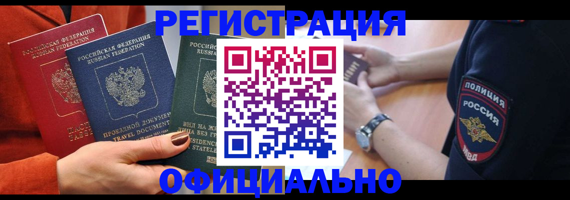 прописка поиск в Катайске